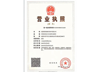 四川橋梁維修加固營業(yè)執(zhí)照